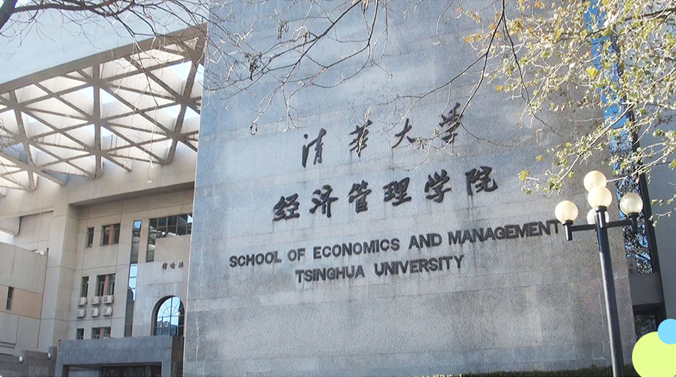 积分制走进清华大学